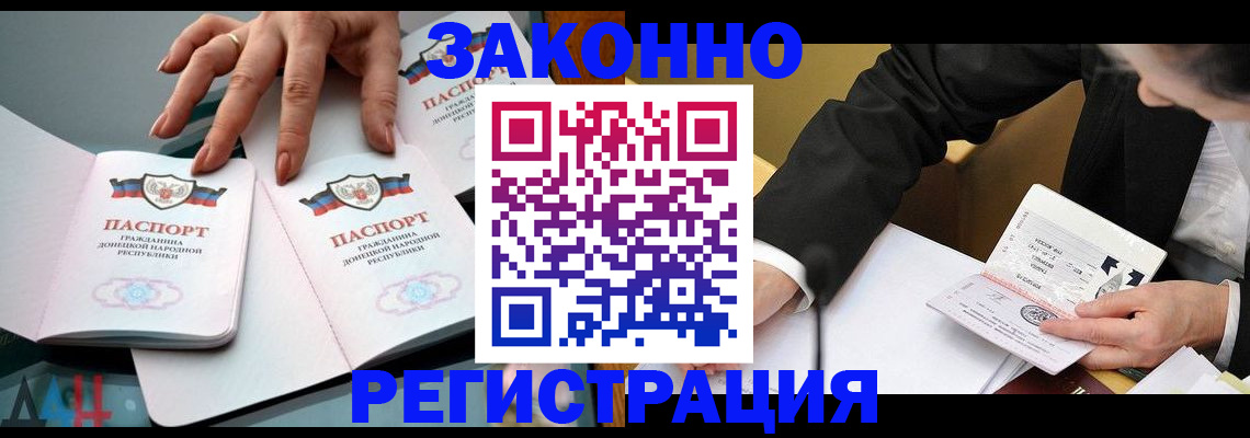 прописка иностранных граждан в Голицыно