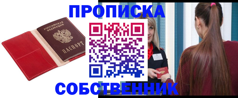 регистрация в Голицыно