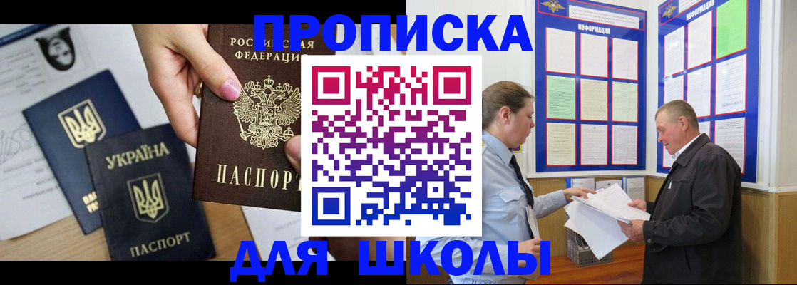 прописка регистрация в Голицыно