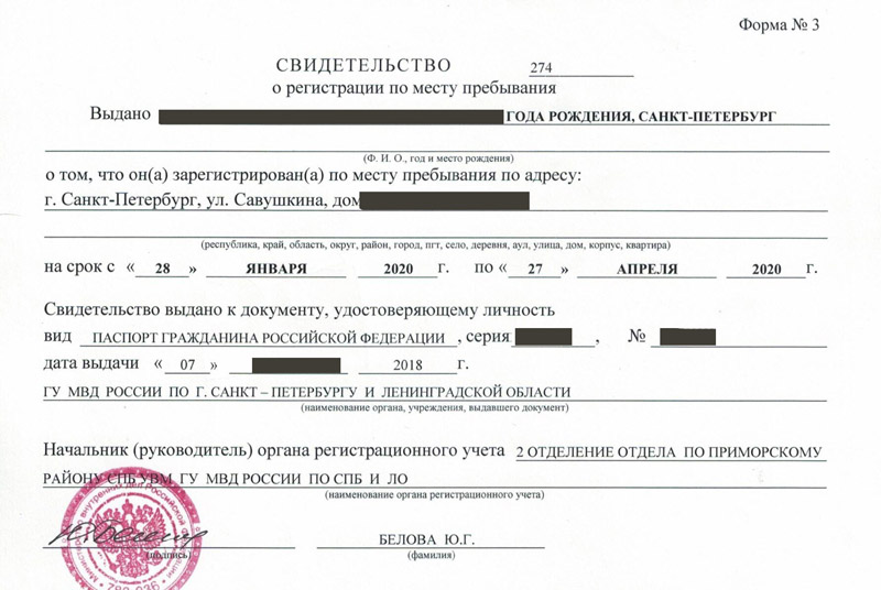 временная регистрация в Голицыно временная регистрация в Голицыно