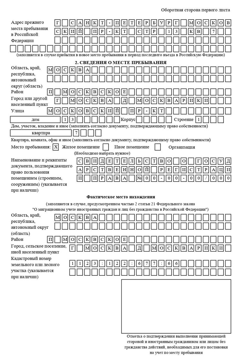 временная регистрация в Голицыно временная регистрация в Голицыно